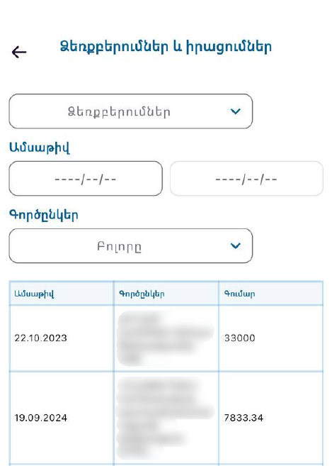 beonline-cragir-hashvapahin-pastatxteri-uxarkum