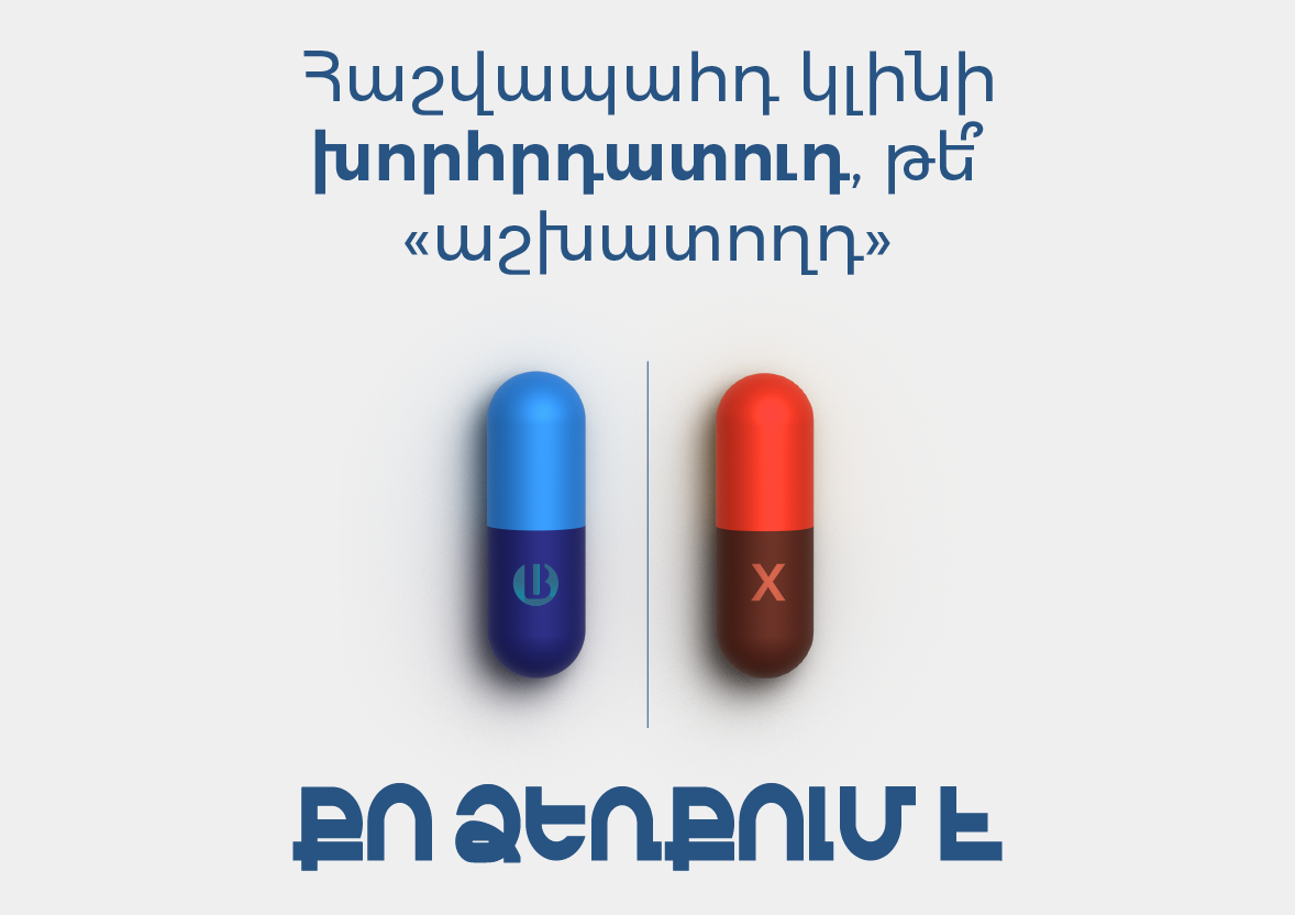 biznesid-hashvapahutyuny-qo-dzerqume-2