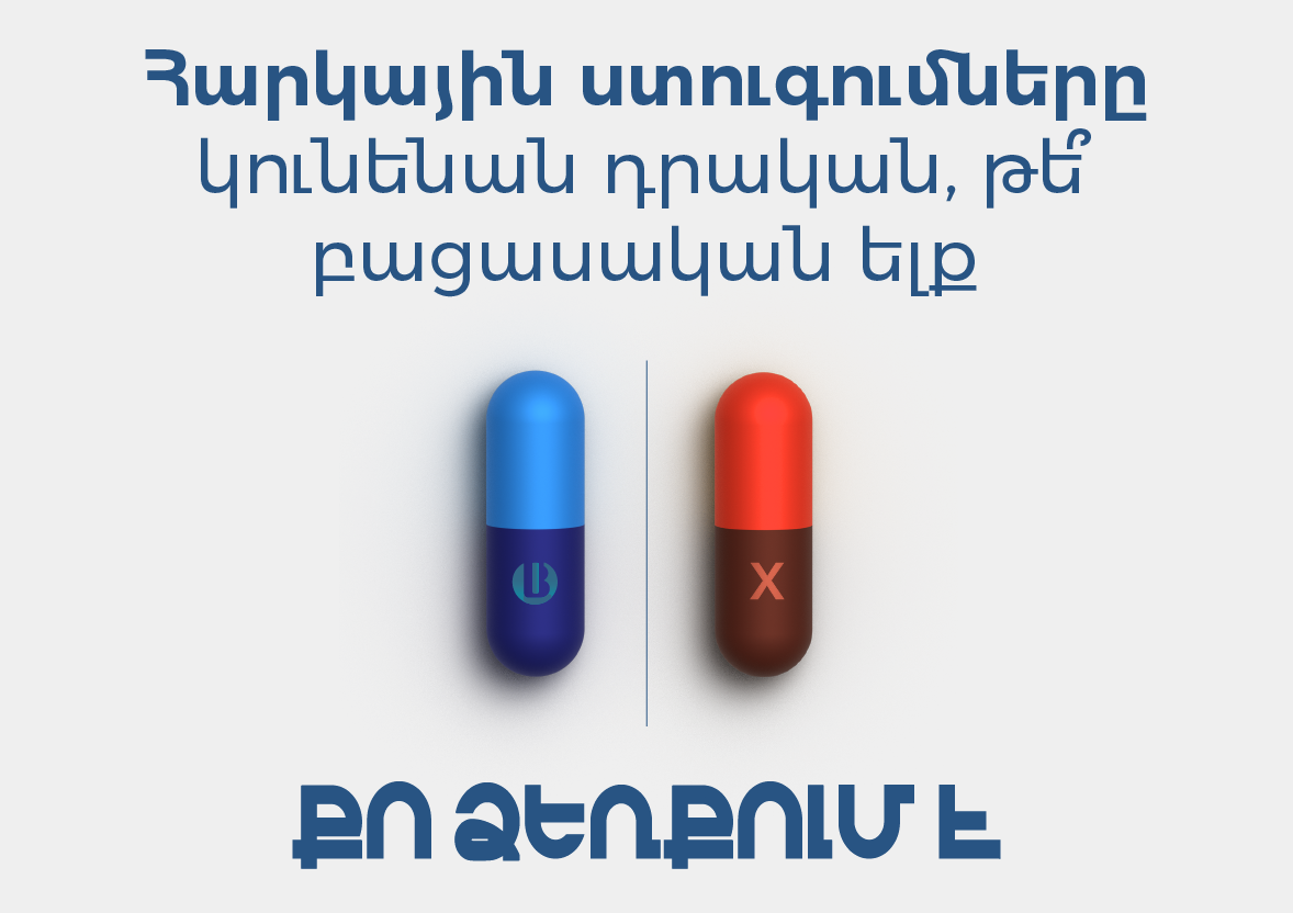 biznesid-hashvapahutyuny-qo-dzerqume-4