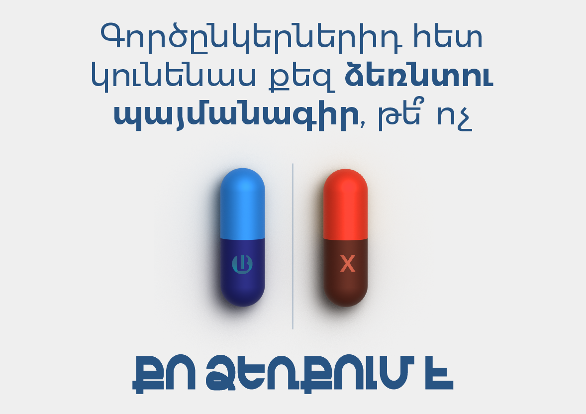 biznesid-hashvapahutyuny-qo-dzerqume-5
