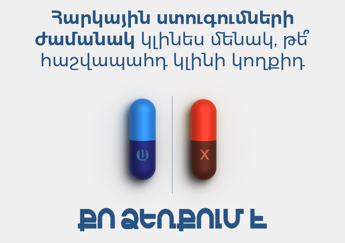 biznesid-hashvapahutyuny-qo-dzerqume